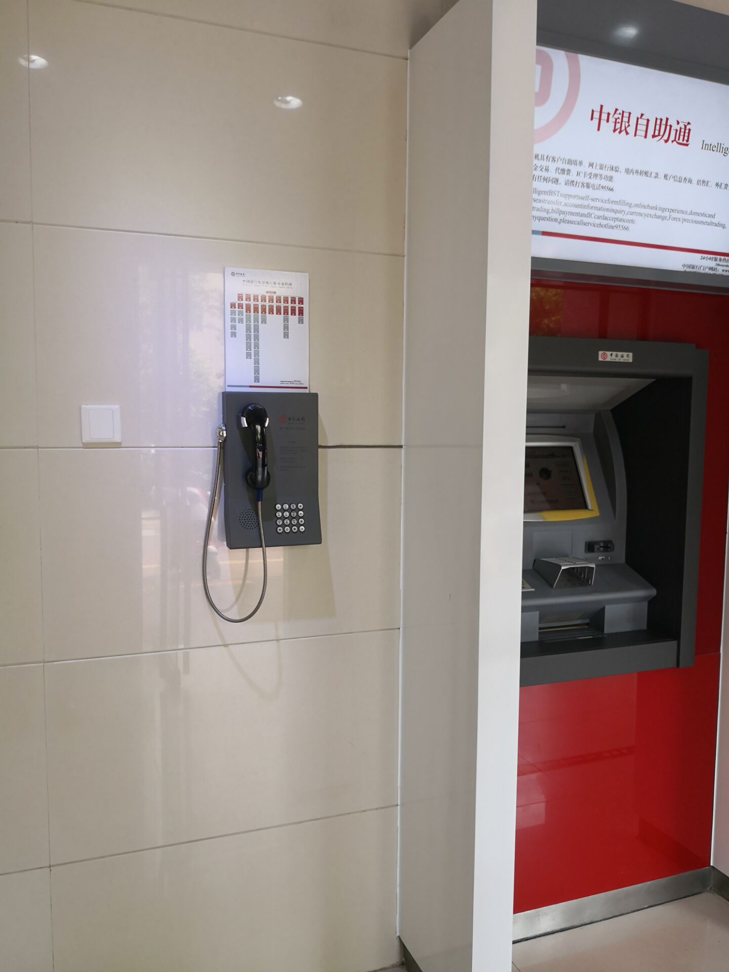 خدمة ATM المصرفية نظام الأمن الهاتف