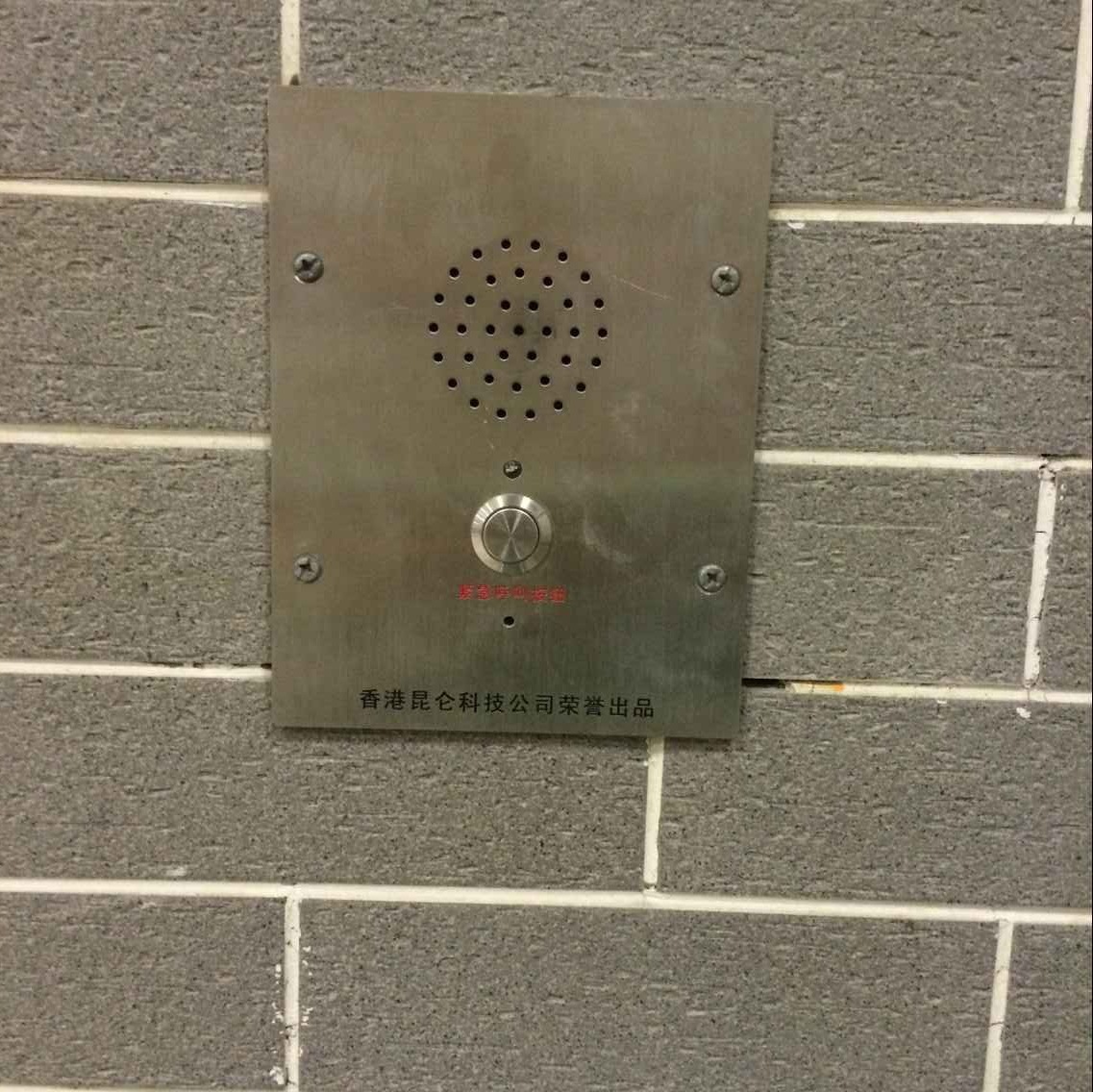 Microphone d'urgence pour ascenseur 