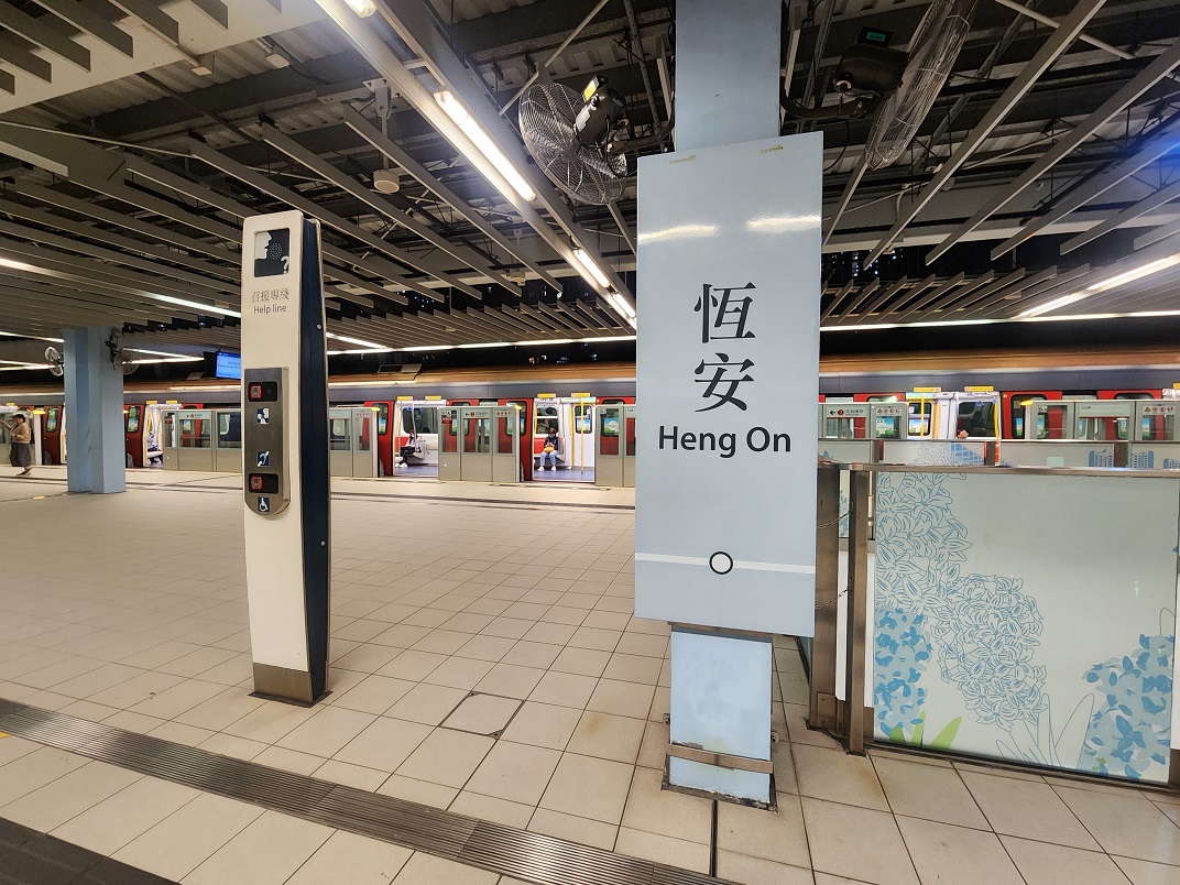 help point subway KongKong